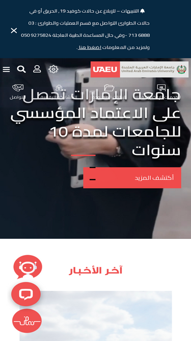 uaeu.ac.ae