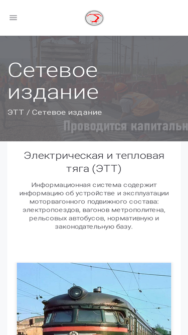 etrain.ru