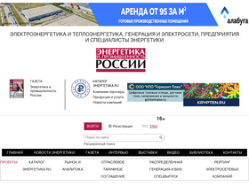 'eprussia.ru' screenshot
