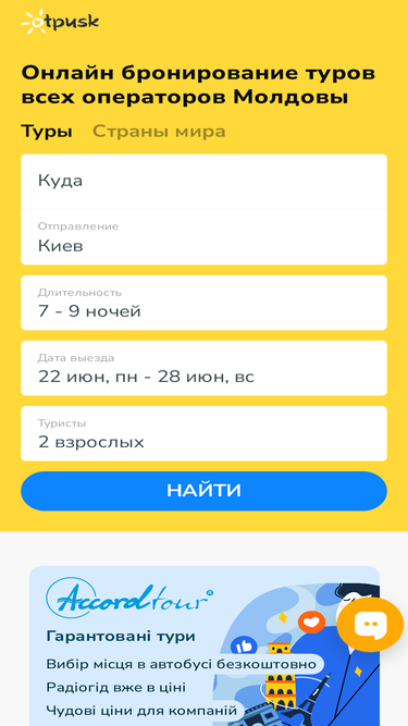 otpusk.md