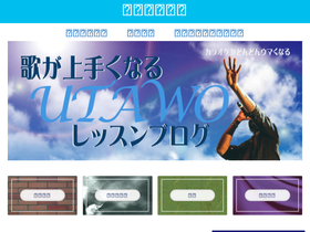 utawoblog.com