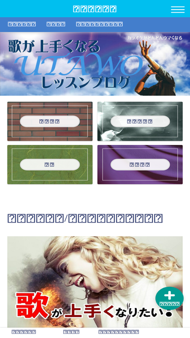 utawoblog.com