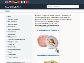 'all-specs.net' screenshot