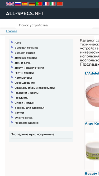 all-specs.net