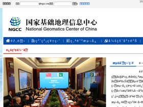 'ngcc.cn' screenshot