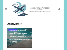 moscow-airport.moscow