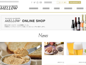 'wine-mellow.com' screenshot