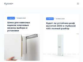 kuh-plus.ru