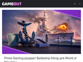 'gameout.ru' screenshot