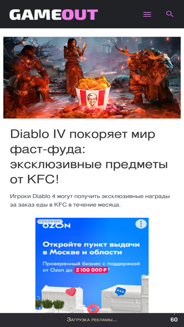 gameout.ru