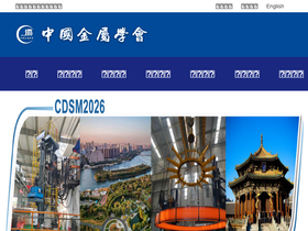 csm.org.cn