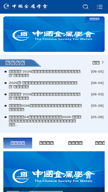 csm.org.cn