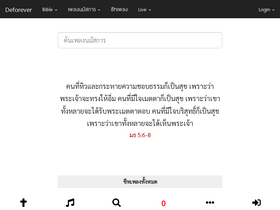 'deforever.com' screenshot