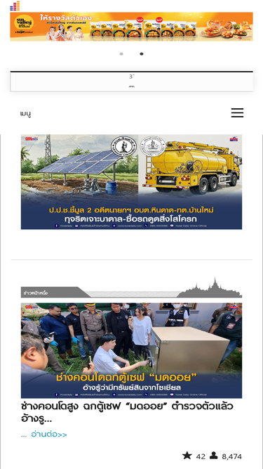 koratdaily.com