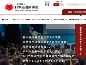 'jsco.or.jp' screenshot