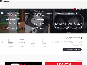 'zoomit.ir' screenshot