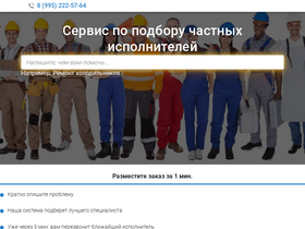 'myguru.ru' screenshot