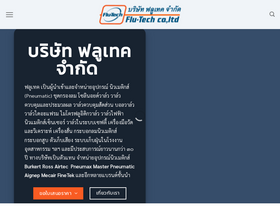 flutech.co.th