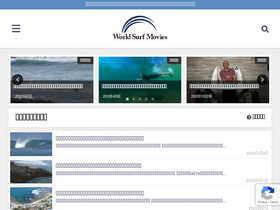 'world-surf-movies.com' screenshot