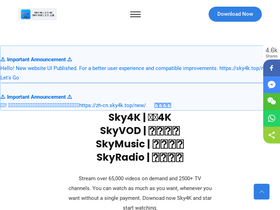 'sky4k.top' screenshot