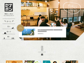 'senapon.jp' screenshot