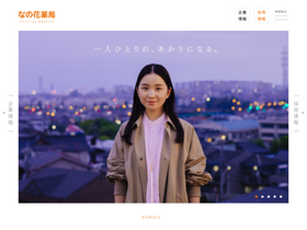 'nanohana-ph.jp' screenshot
