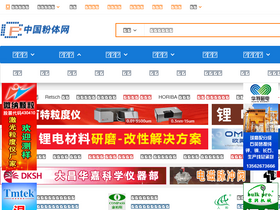 'cnpowder.com.cn' screenshot