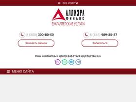 alliera.ru