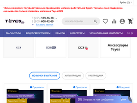 'teyes-rus.ru' screenshot