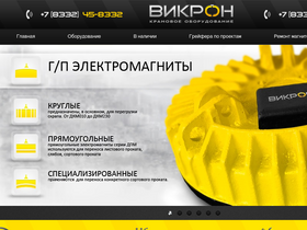 vikron.ru