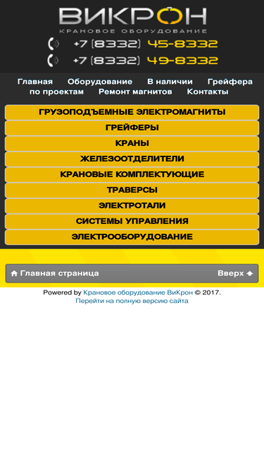 vikron.ru