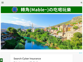 'mable.tw' screenshot