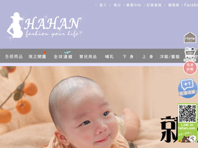 ha-han.com.tw