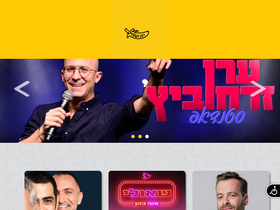 'comy.co.il' screenshot