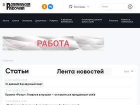 'zabrab75.ru' screenshot