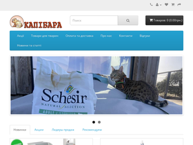 capybara.com.ua