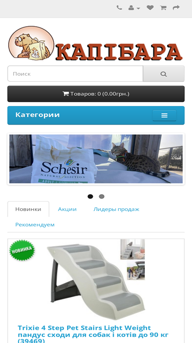 capybara.com.ua