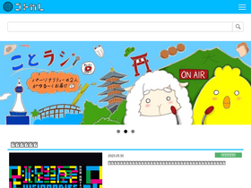 'kotocollege.jp' screenshot