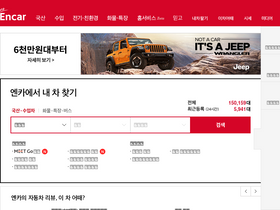 'encar.com' screenshot