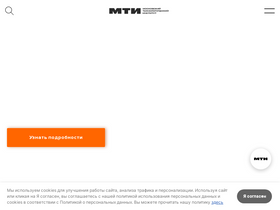 'lms.mti.edu.ru' screenshot