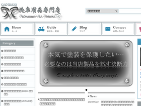 'ganbass.net' screenshot