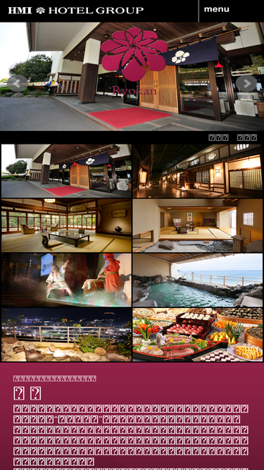 hmi-ryokan.jp