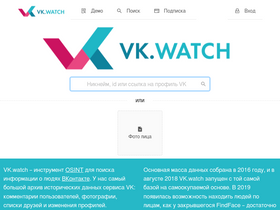 'vk.watch' screenshot
