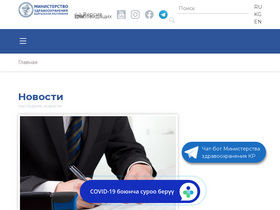 'registers.med.kg' screenshot