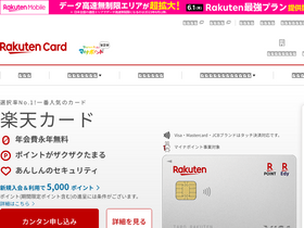 Rakuten Card Co Jp Traffic Ranking Marketing Analytics Similarweb