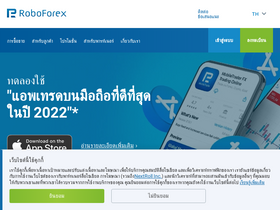 th.roboforex.com