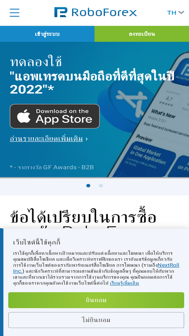 th.roboforex.com
