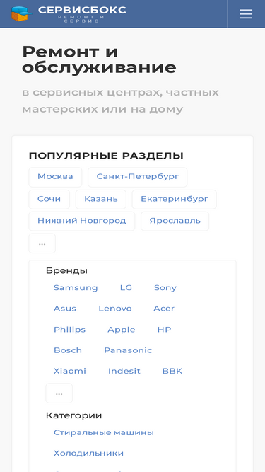 servicebox.ru