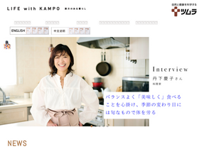 'tsumurakampo.jp' screenshot