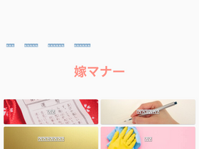 'yomemanners.com' screenshot